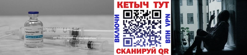 КЕТАМИН VHQ  Евпатория 