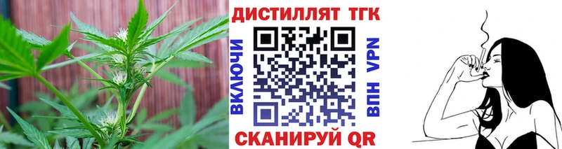 Дистиллят ТГК THC oil  нарко площадка клад  Евпатория 